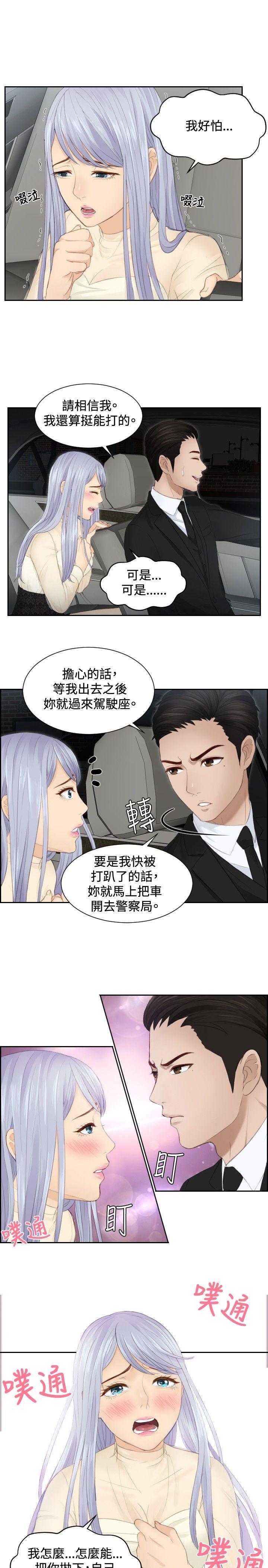 [Manhwa] Instinct Solver Plot, big breasts#[25P]-5