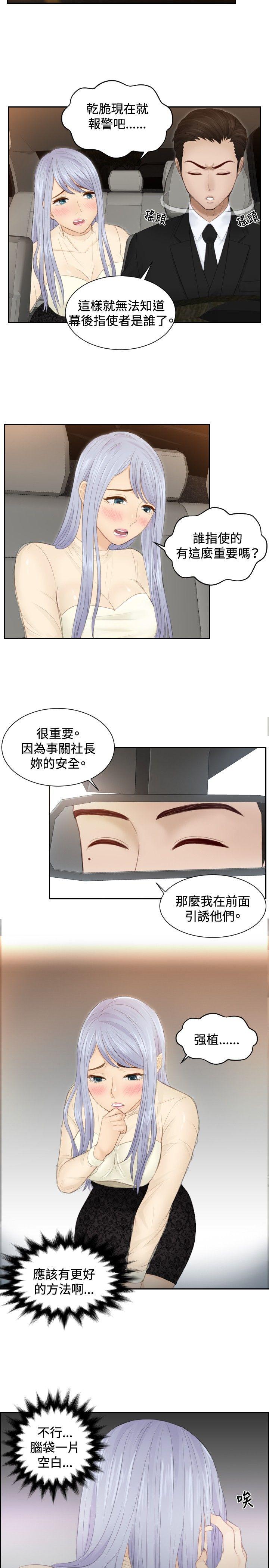 [Manhwa] Instinct Solver Plot, big breasts#[25P]-7