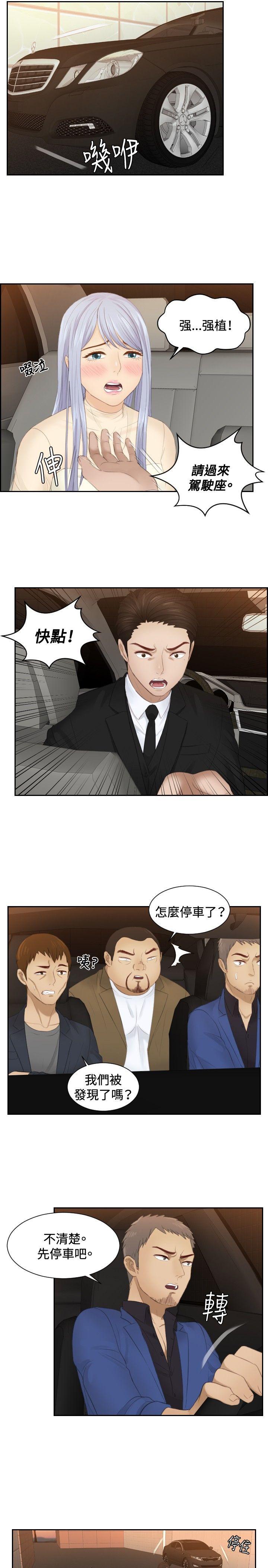 [Manhwa] Instinct Solver Plot, big breasts#[25P]-9