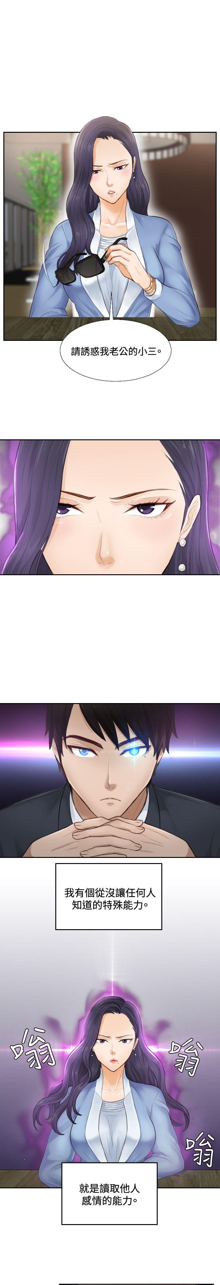 [Manhwa] Instinct Solver Plot, big breasts#[27P]-1
