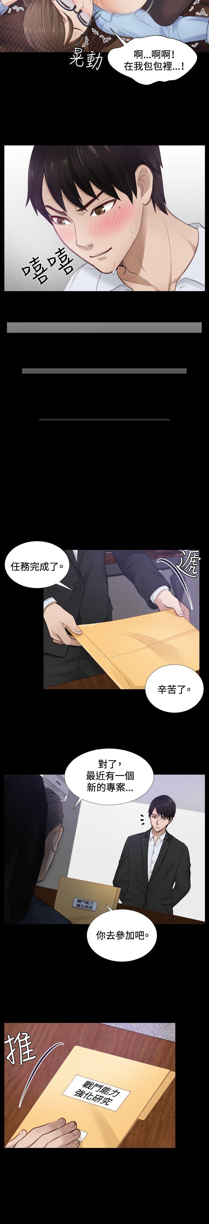 [Manhwa] Instinct Solver Plot, big breasts#[27P]-11