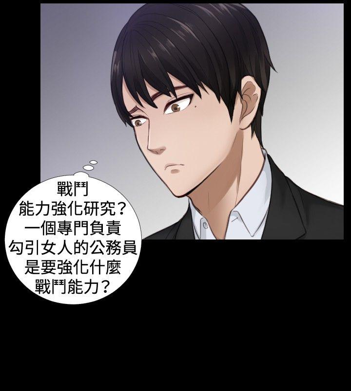 [Manhwa] Instinct Solver Plot, big breasts#[27P]-12