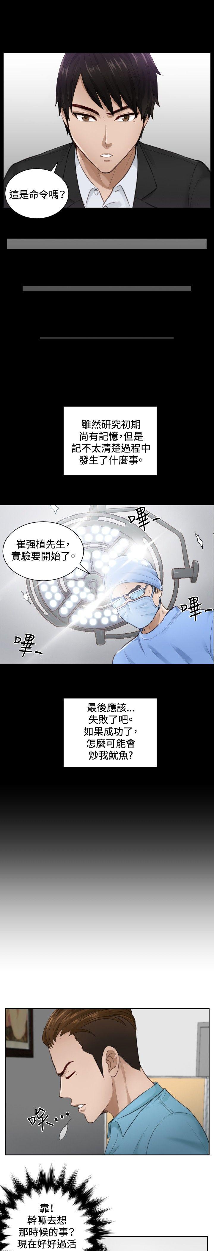 [Manhwa] Instinct Solver Plot, big breasts#[27P]-13