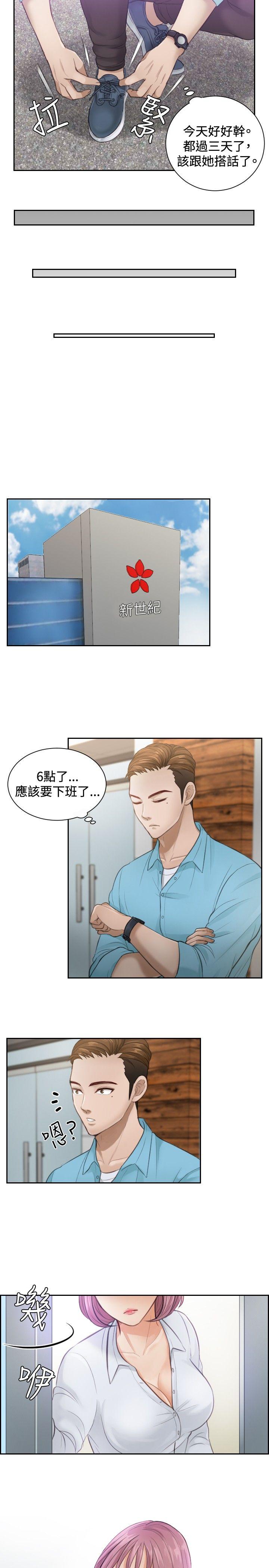 [Manhwa] Instinct Solver Plot, big breasts#[27P]-15