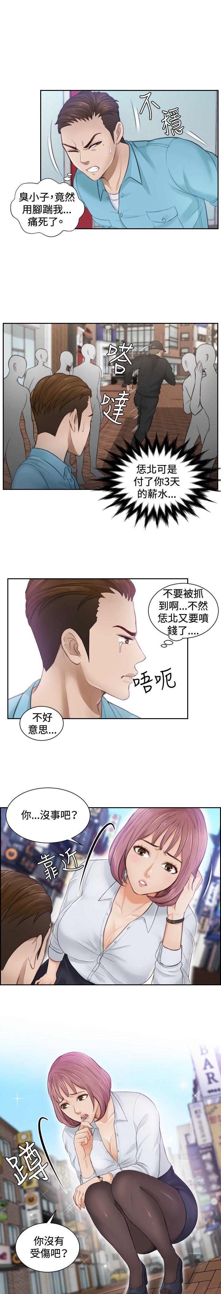[Manhwa] Instinct Solver Plot, big breasts#[27P]-21