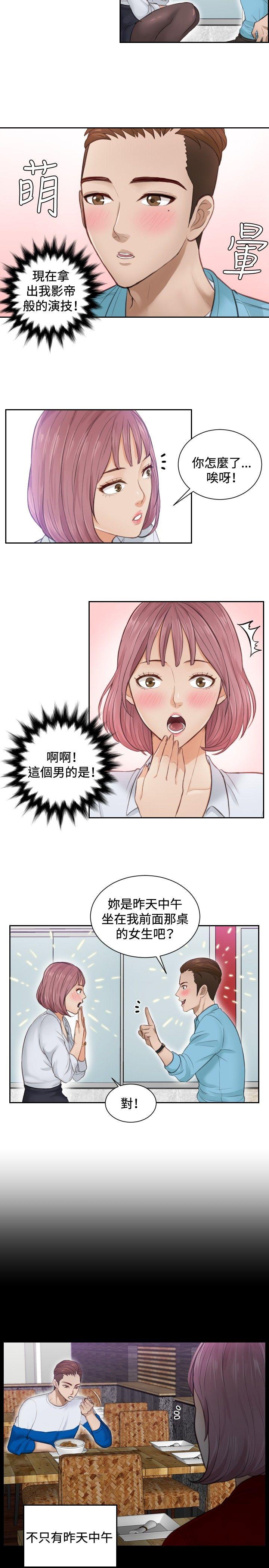 [Manhwa] Instinct Solver Plot, big breasts#[27P]-23