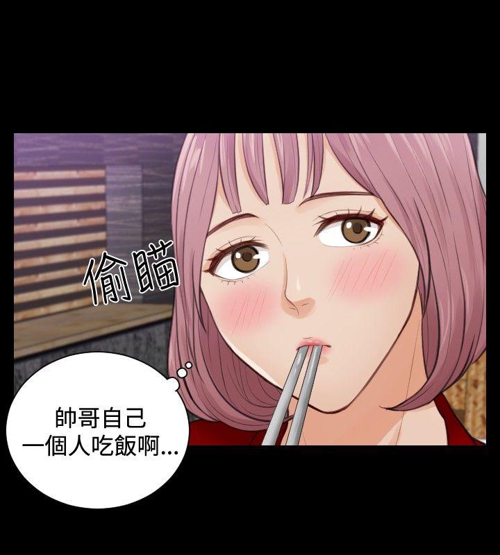 [Manhwa] Instinct Solver Plot, big breasts#[27P]-24