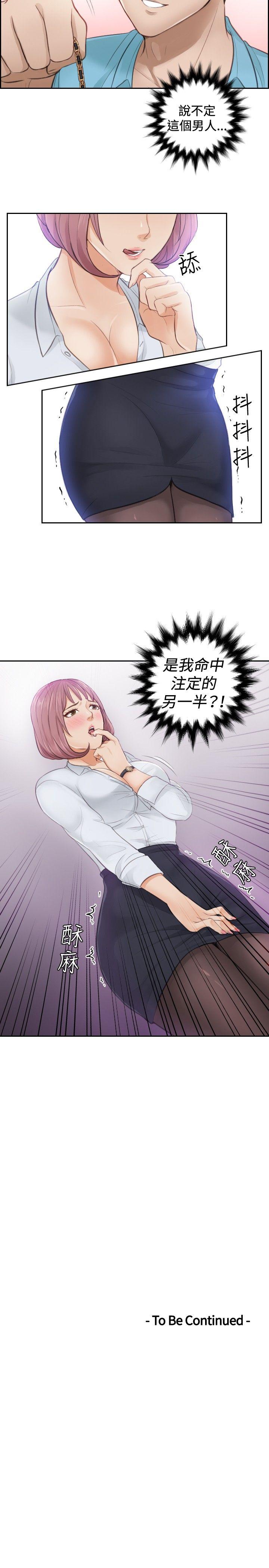 [Manhwa] Instinct Solver Plot, big breasts#[27P]-27