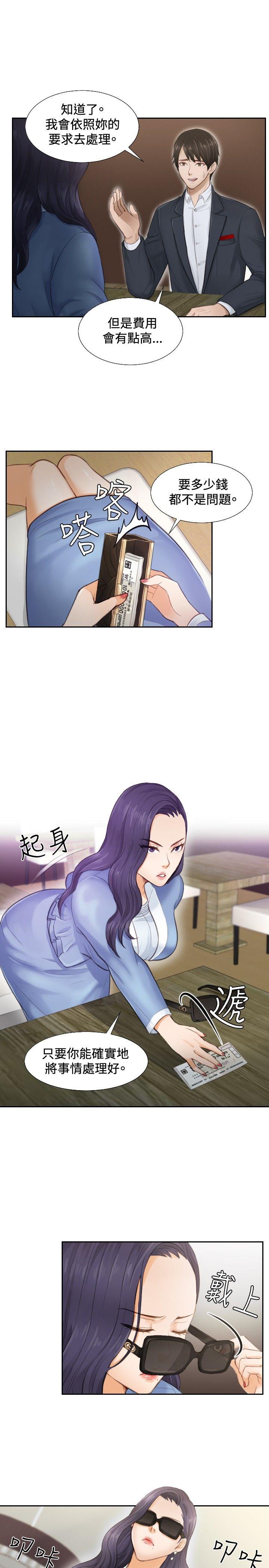 [Manhwa] Instinct Solver Plot, big breasts#[27P]-5
