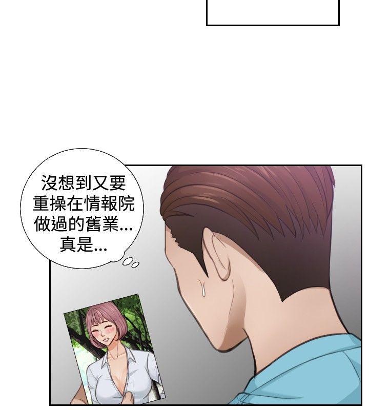 [Manhwa] Instinct Solver Plot, big breasts#[27P]-8