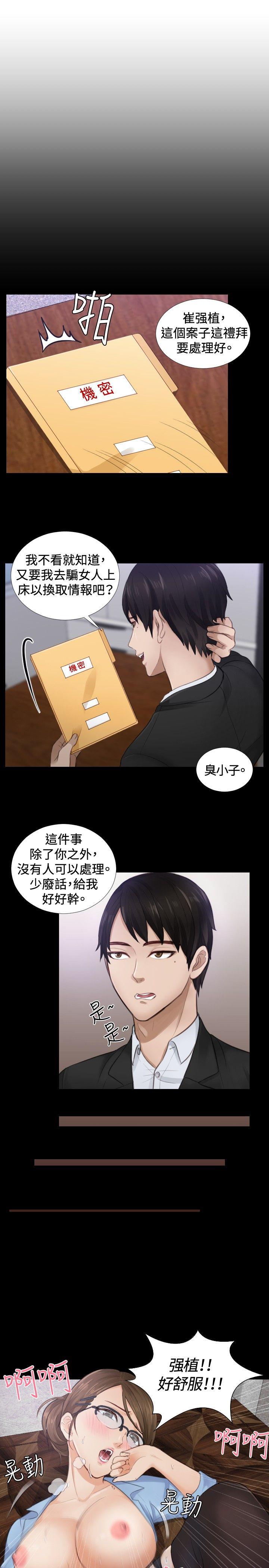 [Manhwa] Instinct Solver Plot, big breasts#[27P]-9