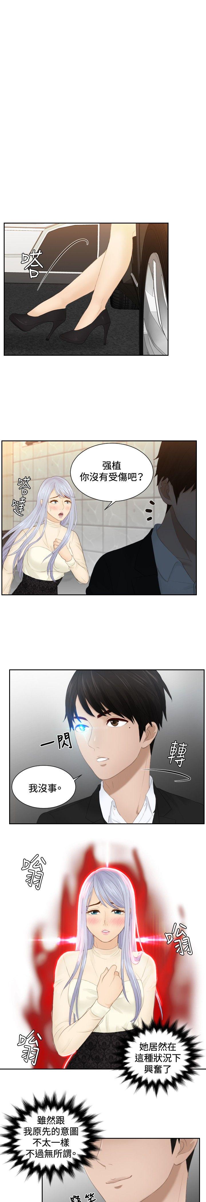 [Manhwa] Instinct Solver Plot, big breasts#[25P]-13