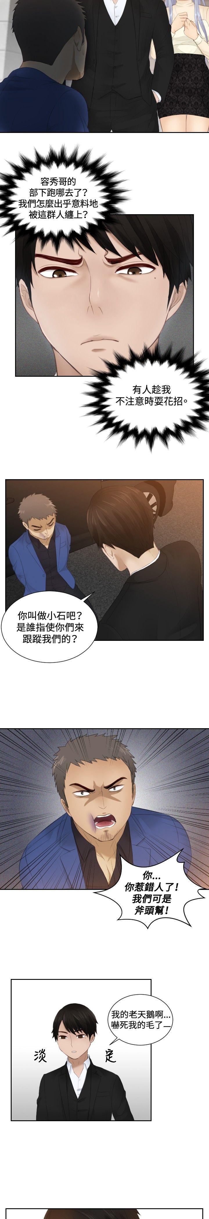 [Manhwa] Instinct Solver Plot, big breasts#[25P]-15