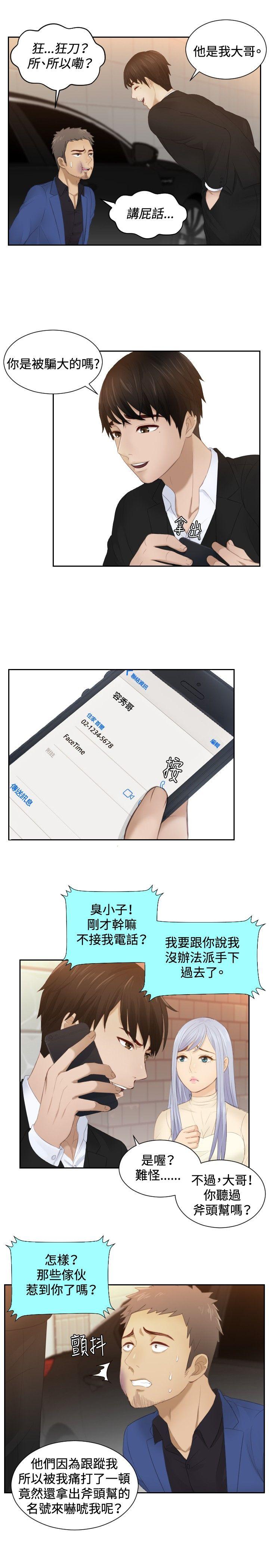 [Manhwa] Instinct Solver Plot, big breasts#[25P]-17