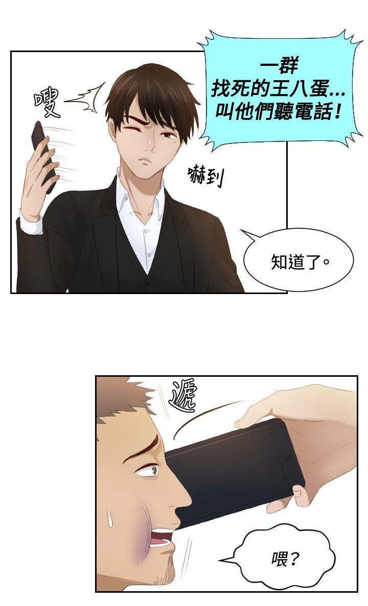 [Manhwa] Instinct Solver Plot, big breasts#[25P]-18