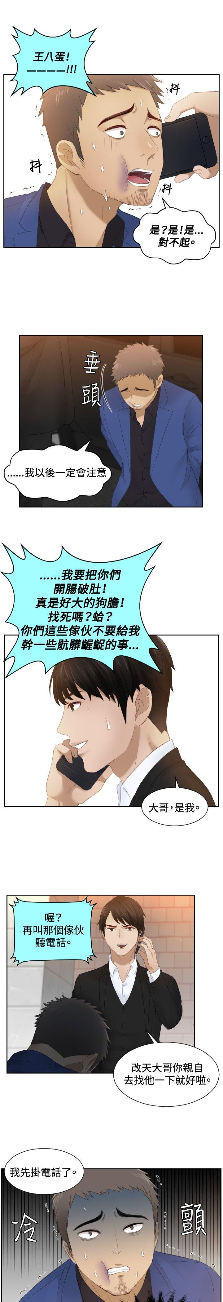 [Manhwa] Instinct Solver Plot, big breasts#[25P]-19