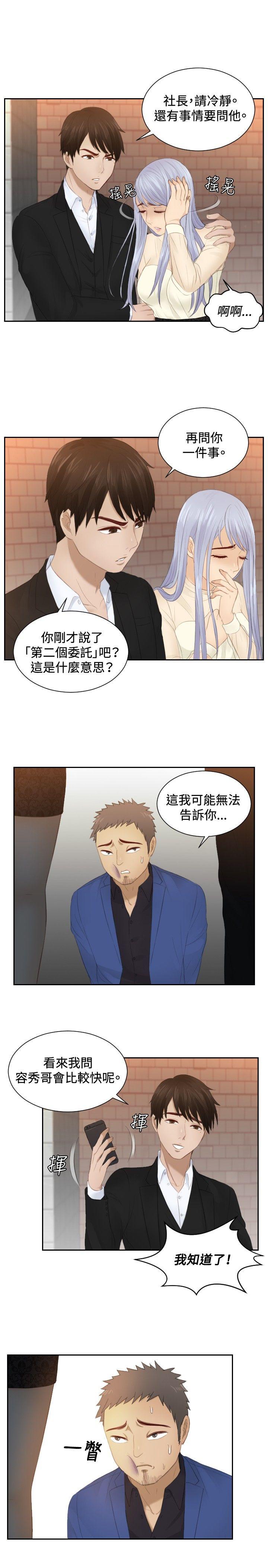 [Manhwa] Instinct Solver Plot, big breasts#[25P]-23