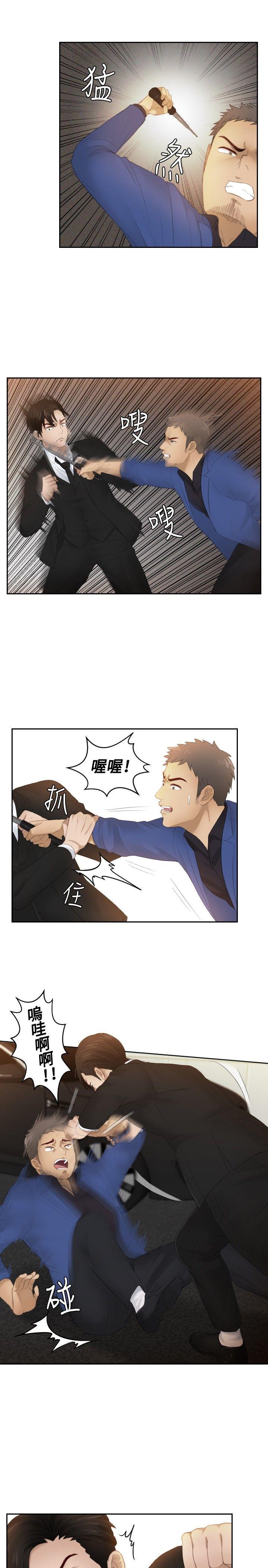 [Manhwa] Instinct Solver Plot, big breasts#[25P]-3