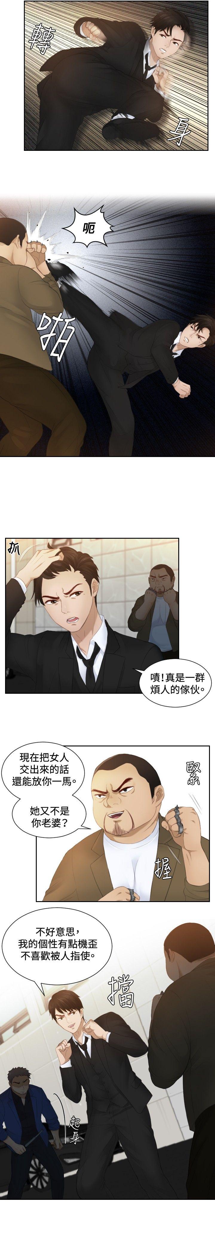 [Manhwa] Instinct Solver Plot, big breasts#[25P]-5