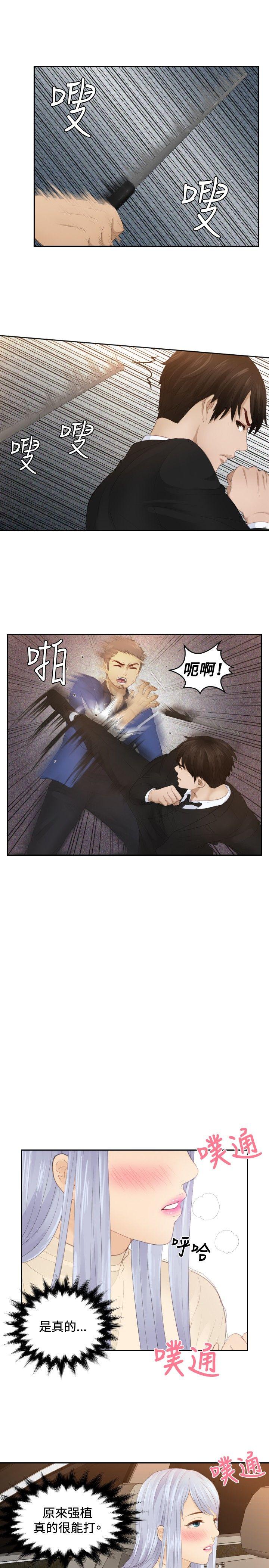 [Manhwa] Instinct Solver Plot, big breasts#[25P]-7