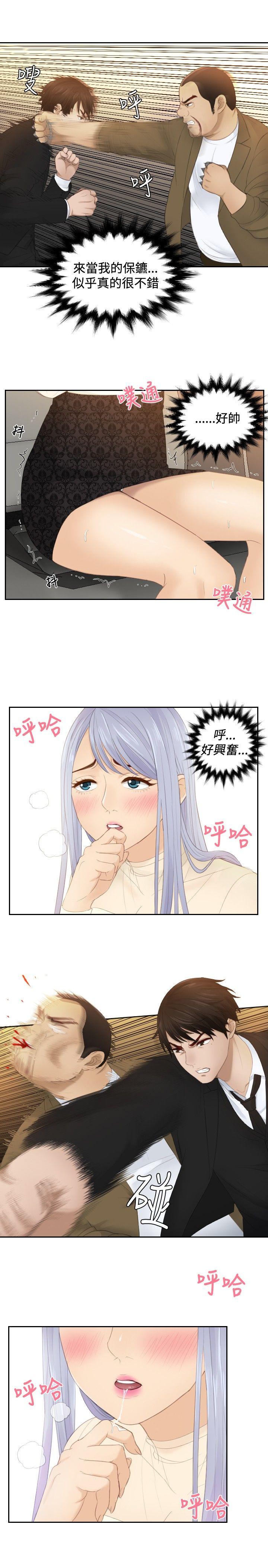 [Manhwa] Instinct Solver Plot, big breasts#[25P]-9