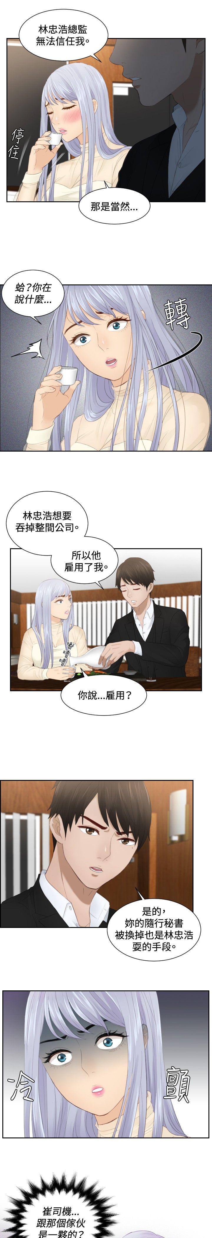 [Manhwa] Instinct Solver Plot, big breasts#[25P]-11