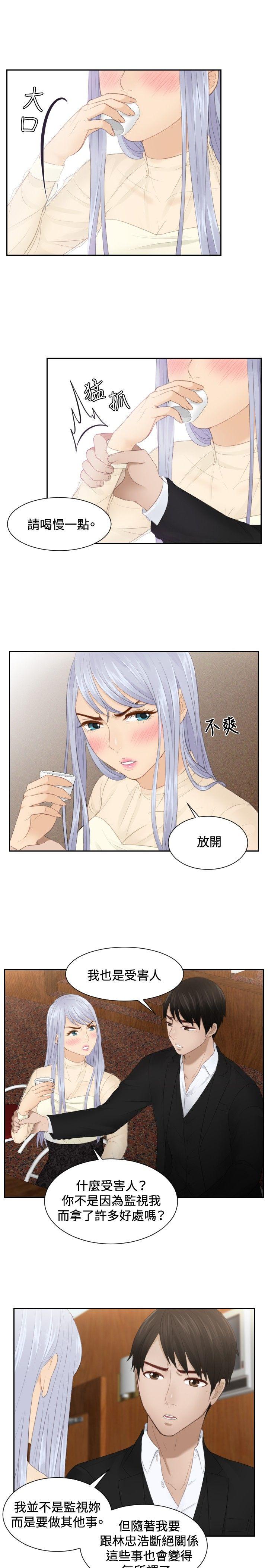 [Manhwa] Instinct Solver Plot, big breasts#[25P]-13