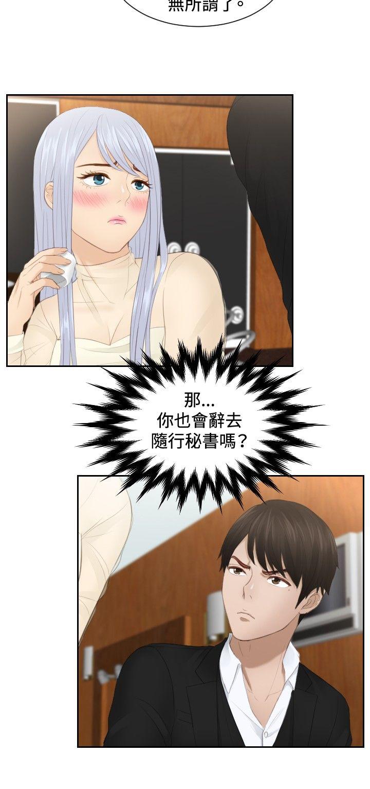 [Manhwa] Instinct Solver Plot, big breasts#[25P]-14