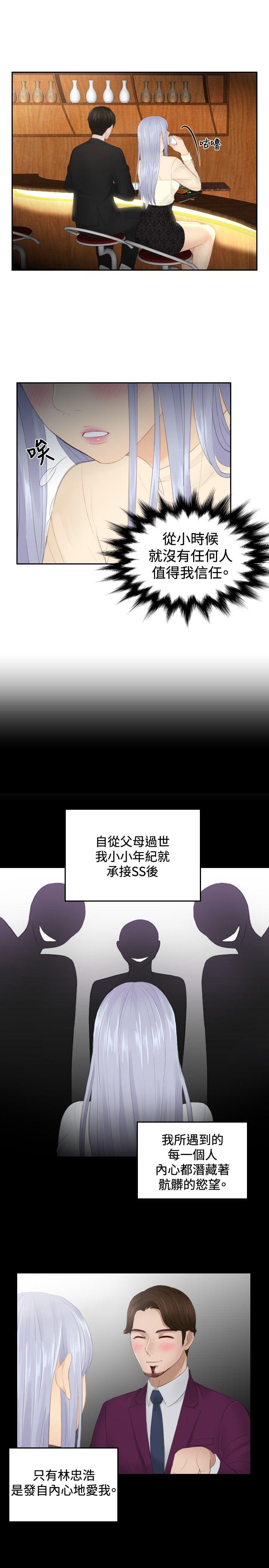 [Manhwa] Instinct Solver Plot, big breasts#[25P]-15