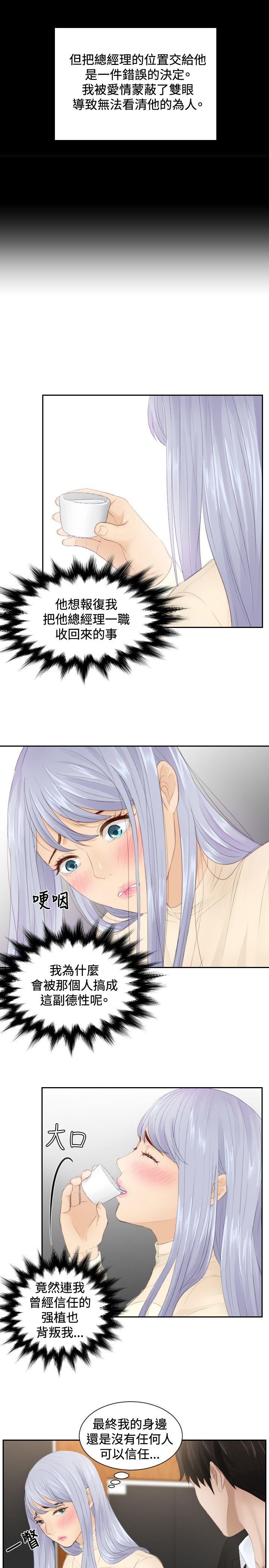 [Manhwa] Instinct Solver Plot, big breasts#[25P]-19