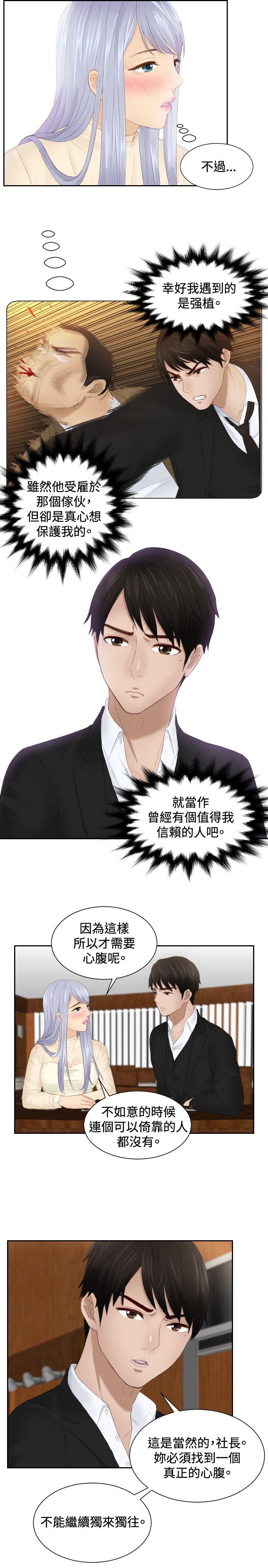 [Manhwa] Instinct Solver Plot, big breasts#[25P]-21