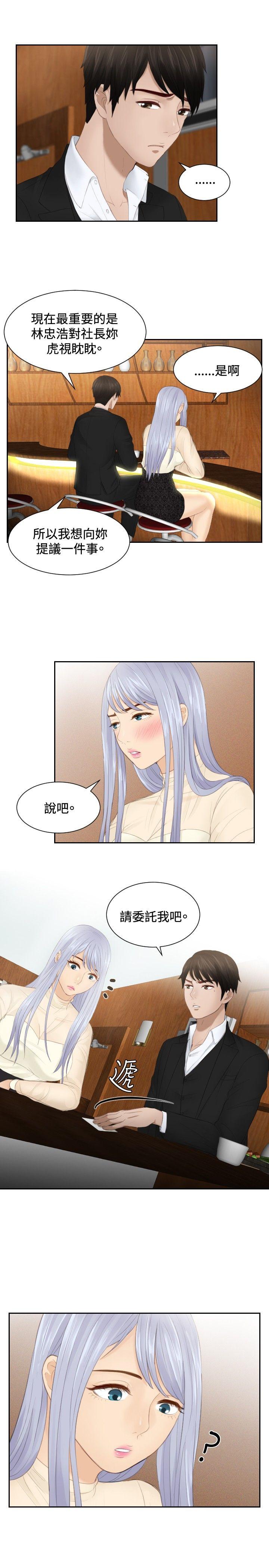 [Manhwa] Instinct Solver Plot, big breasts#[25P]-23