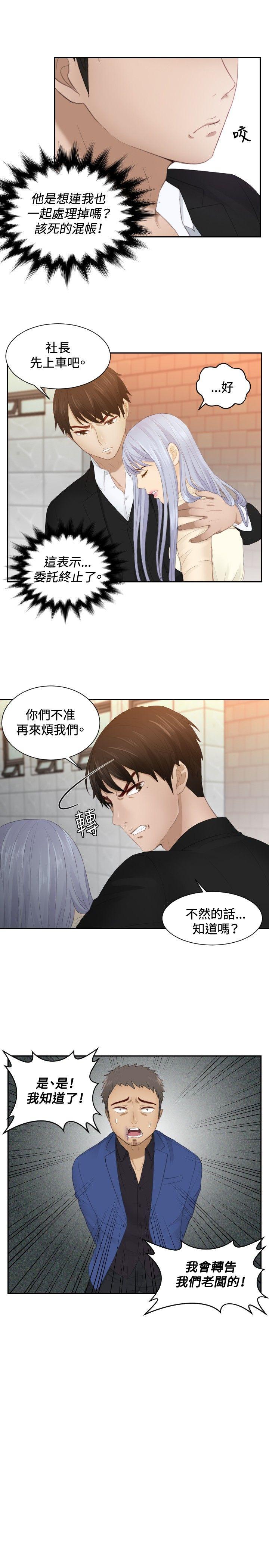 [Manhwa] Instinct Solver Plot, big breasts#[25P]-3