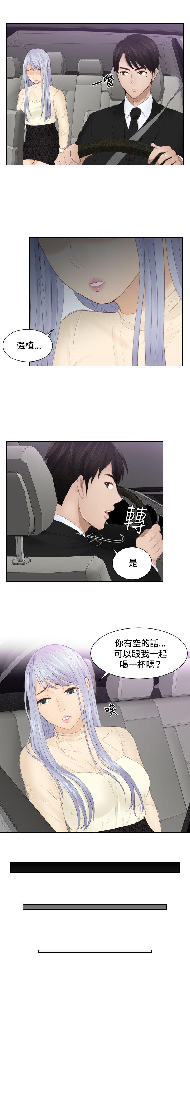 [Manhwa] Instinct Solver Plot, big breasts#[25P]-5