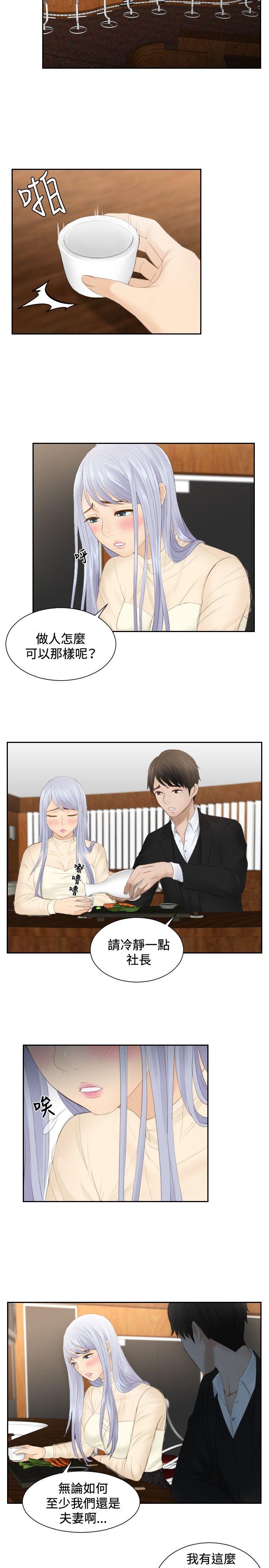 [Manhwa] Instinct Solver Plot, big breasts#[25P]-7