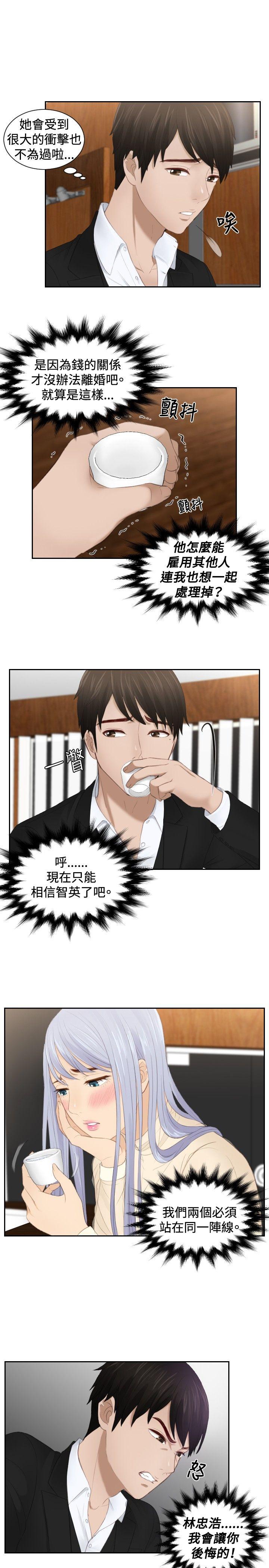 [Manhwa] Instinct Solver Plot, big breasts#[25P]-9