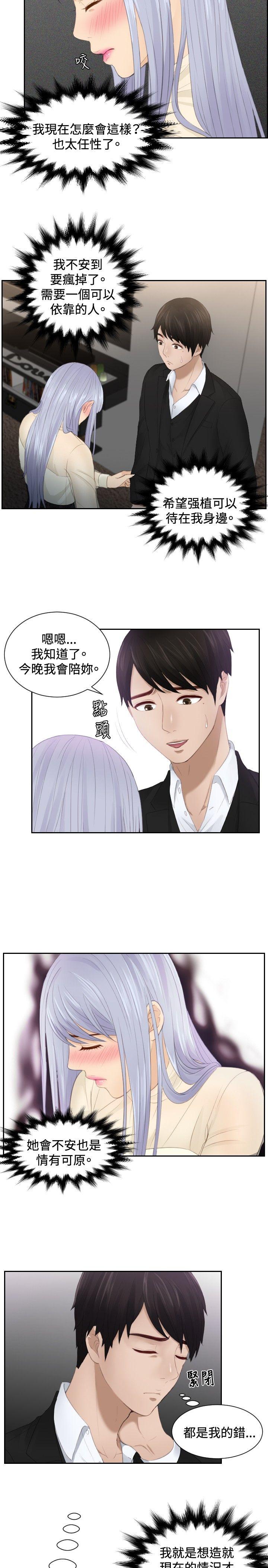[韩国漫画] 本能解决师 剧情,巨乳大奶#[23P]-15