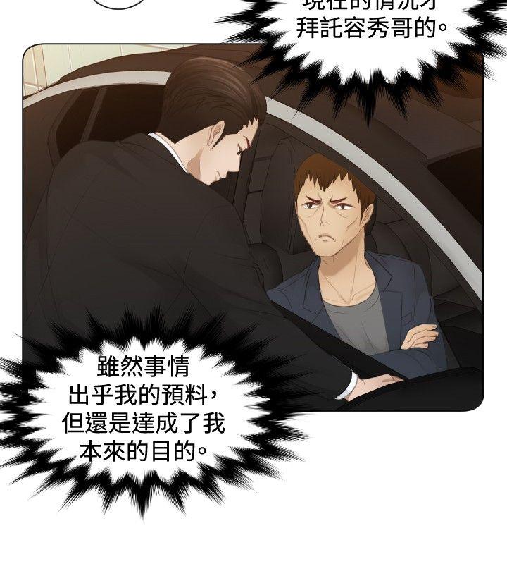 [韩国漫画] 本能解决师 剧情,巨乳大奶#[23P]-16