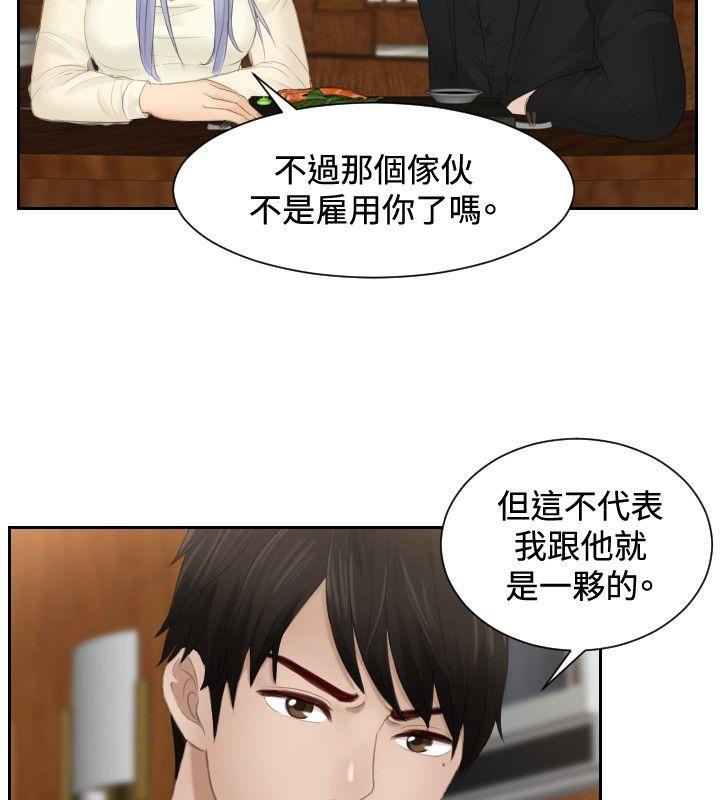 [韩国漫画] 本能解决师 剧情,巨乳大奶#[23P]-2