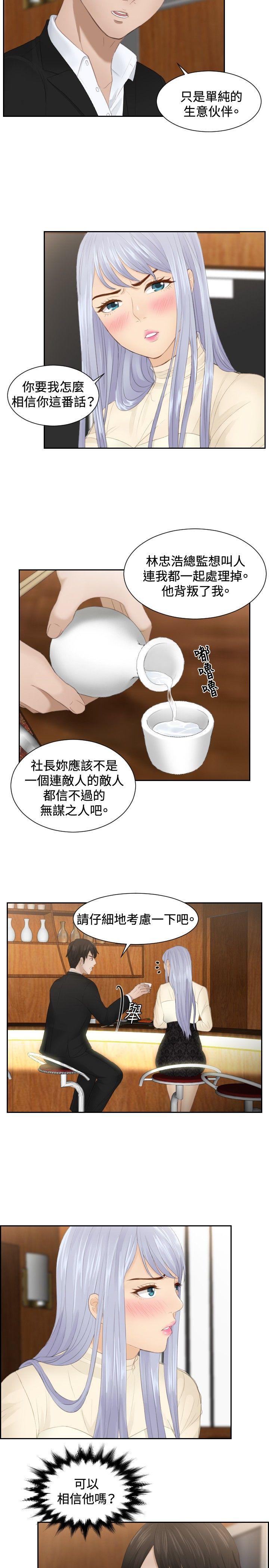 [韩国漫画] 本能解决师 剧情,巨乳大奶#[23P]-3