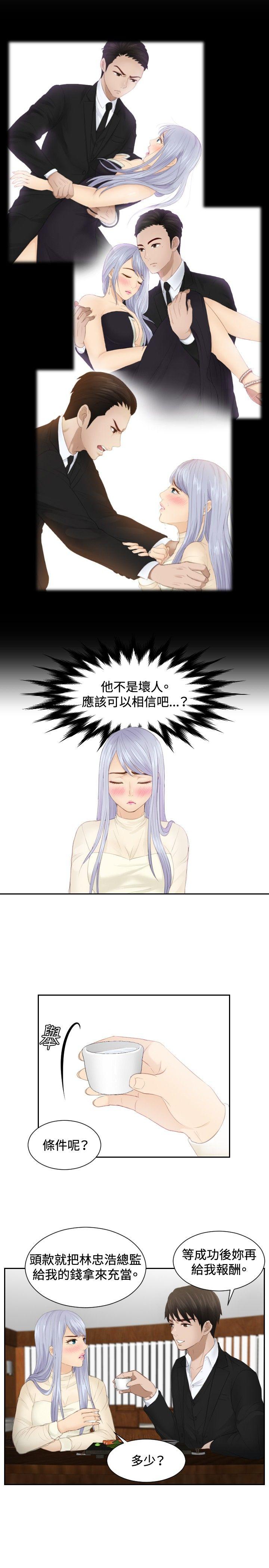 [韩国漫画] 本能解决师 剧情,巨乳大奶#[23P]-5