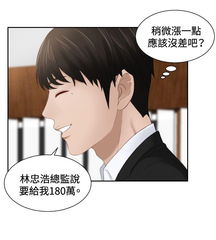 [韩国漫画] 本能解决师 剧情,巨乳大奶#[23P]-6