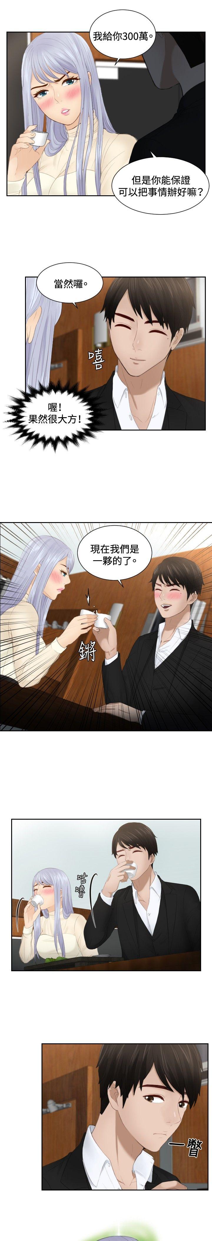[韩国漫画] 本能解决师 剧情,巨乳大奶#[23P]-7