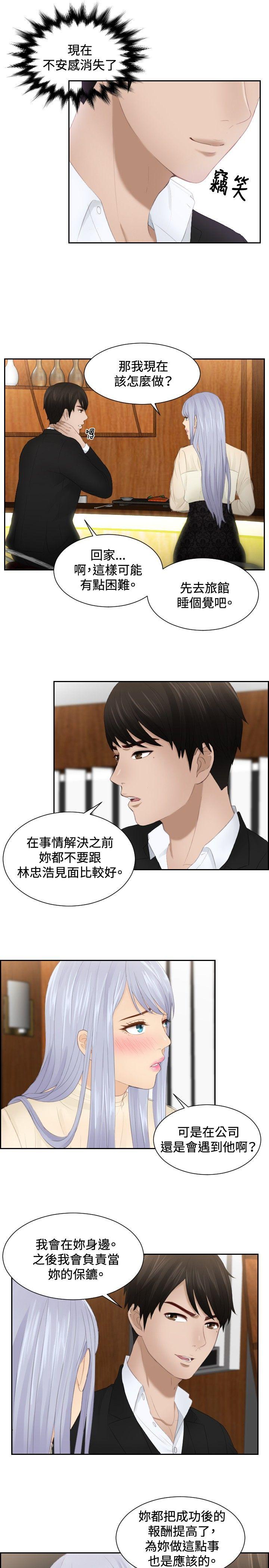 [韩国漫画] 本能解决师 剧情,巨乳大奶#[23P]-9