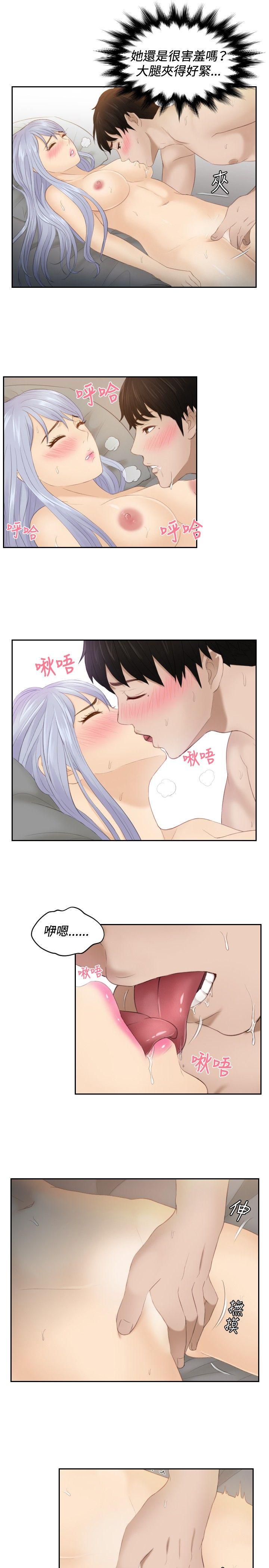 [Manhwa] Instinct Solver Plot, big breasts#[23P]-13