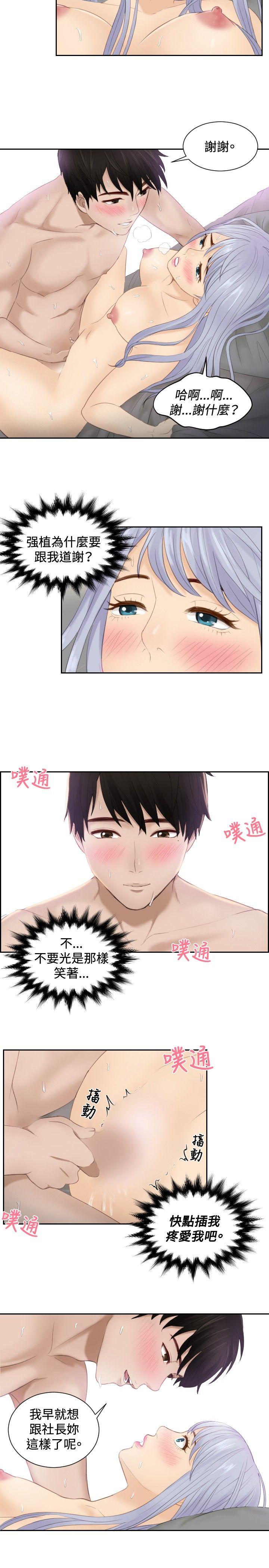 [Manhwa] Instinct Solver Plot, big breasts#[23P]-19