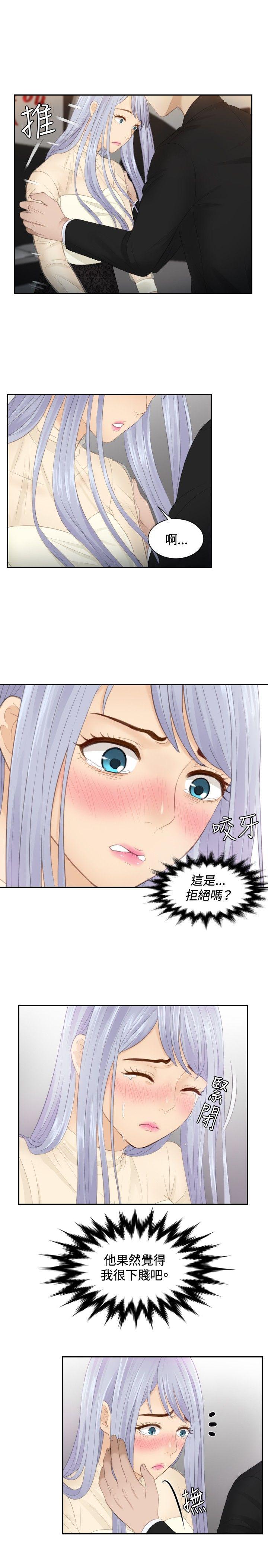 [Manhwa] Instinct Solver Plot, big breasts#[23P]-3
