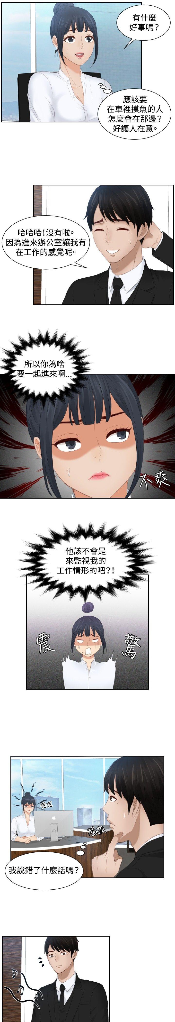 [Manhwa] Instinct Solver Plot, big breasts#[21P]-13
