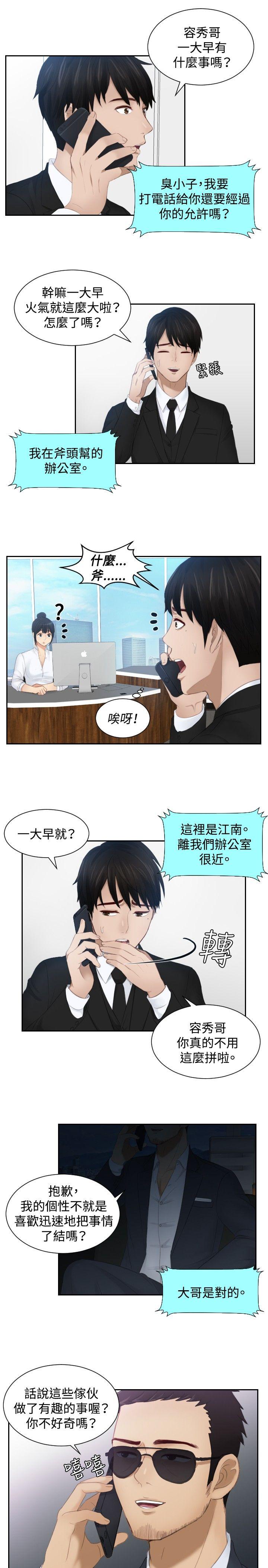 [Manhwa] Instinct Solver Plot, big breasts#[21P]-15