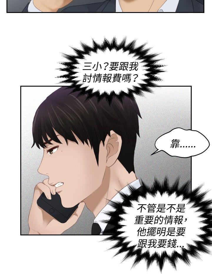 [Manhwa] Instinct Solver Plot, big breasts#[21P]-16